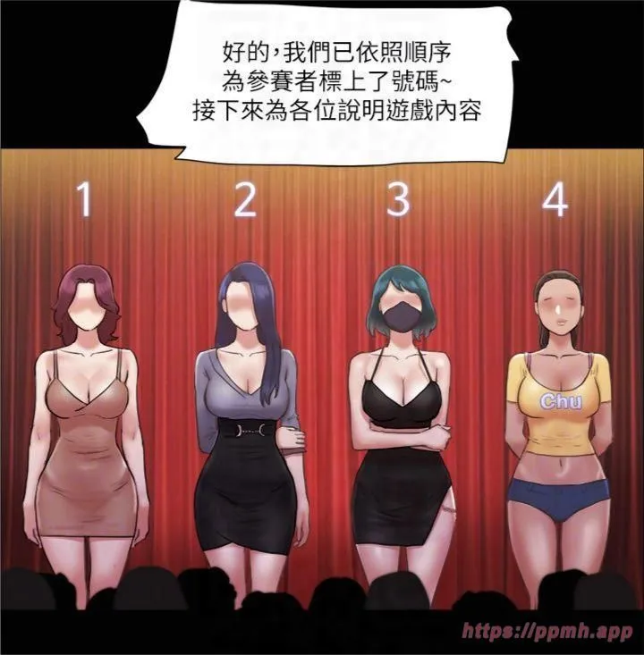 协议换爱(无码版) 第84話-再次開始的遊戲 第18页