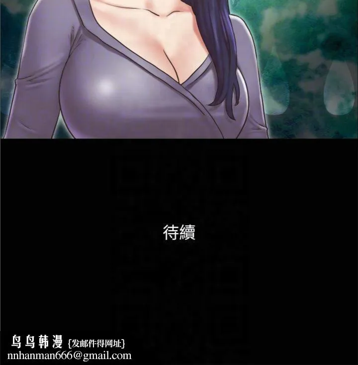 协议换爱(无码版) 第84話-再次開始的遊戲 第28页