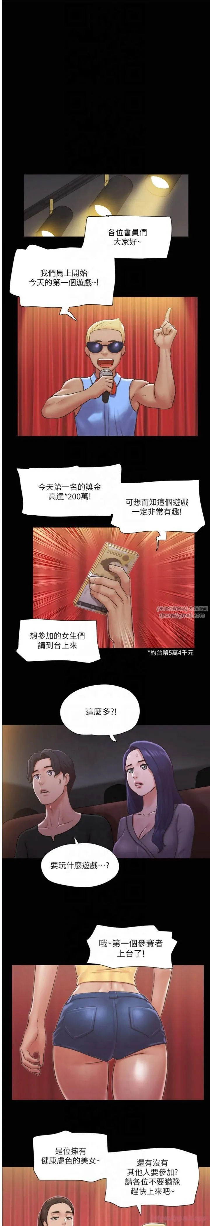 协议换爱(无码版) 第84話-再次開始的遊戲 第13页