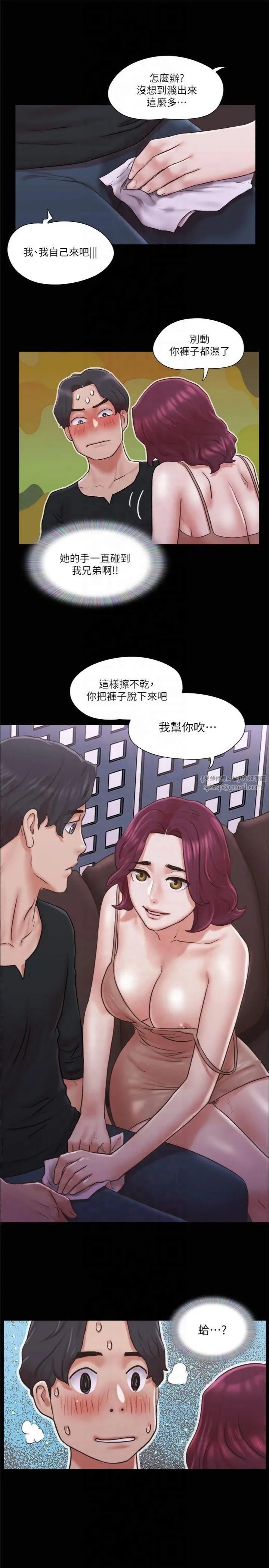 协议换爱(无码版) 第84話-再次開始的遊戲 第3页