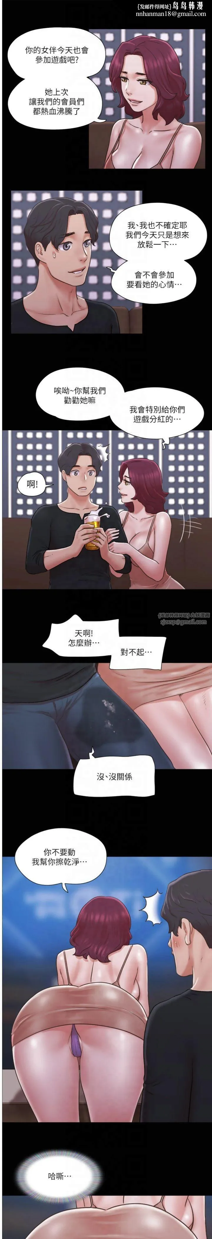 协议换爱(无码版) 第84話-再次開始的遊戲 第1页