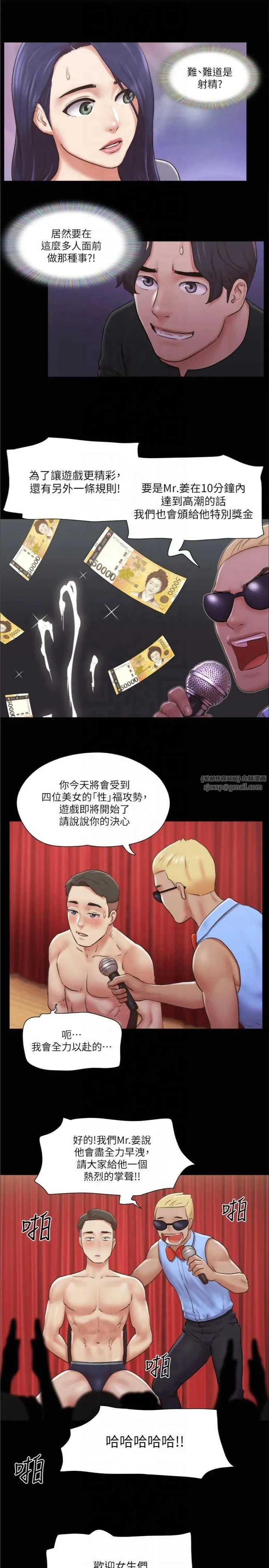 协议换爱(无码版) 第84話-再次開始的遊戲 第21页