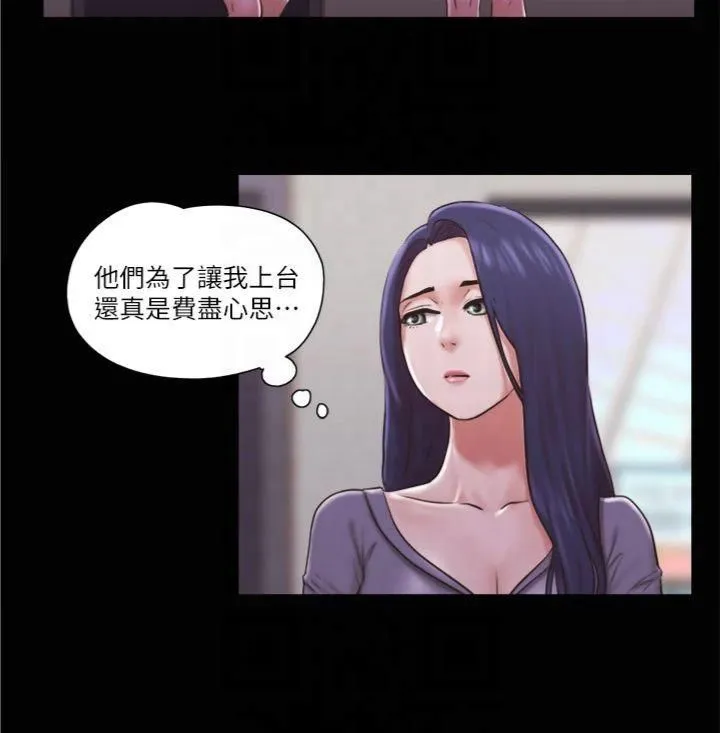 协议换爱(无码版) 第84話-再次開始的遊戲 第8页