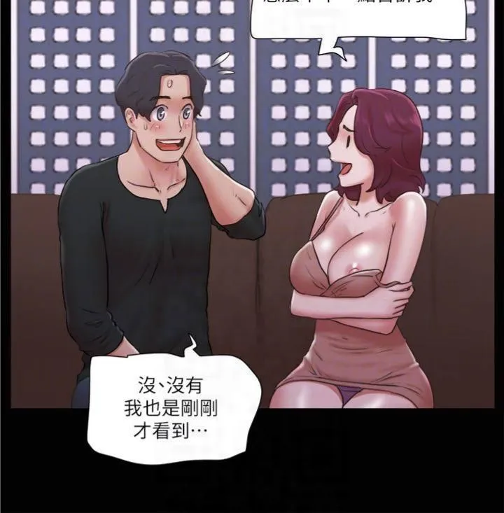 协议换爱(无码版) 第84話-再次開始的遊戲 第6页
