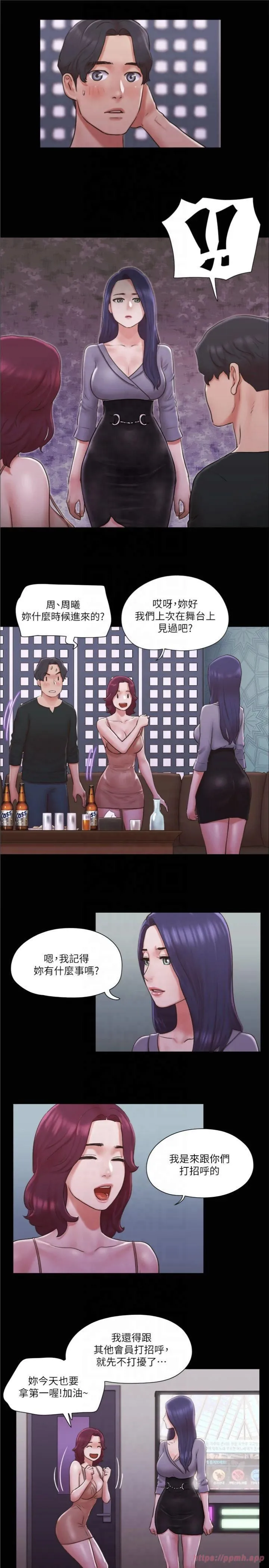 协议换爱(无码版) 第84話-再次開始的遊戲 第7页