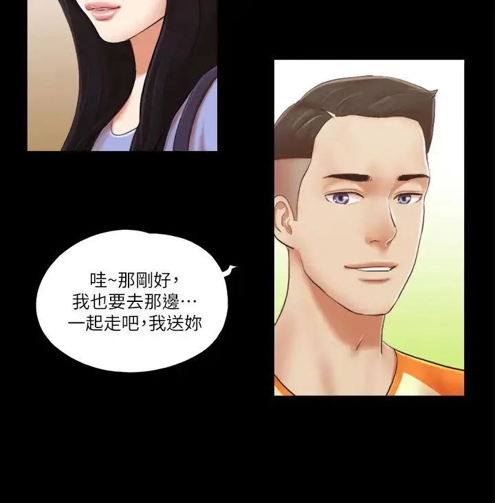 协议换爱(无码版) 第14話-重燃交換伴侶的火種 第23页