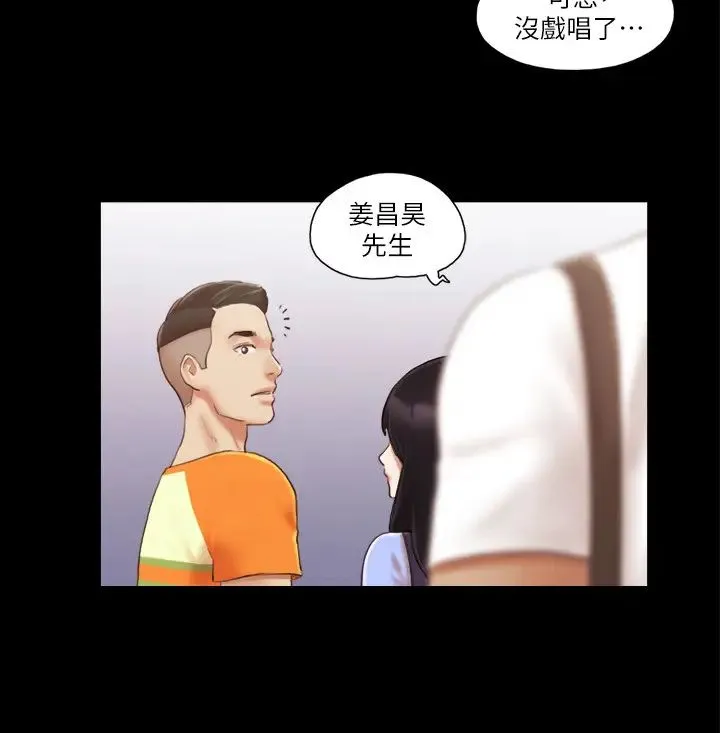 协议换爱(无码版) 第14話-重燃交換伴侶的火種 第25页
