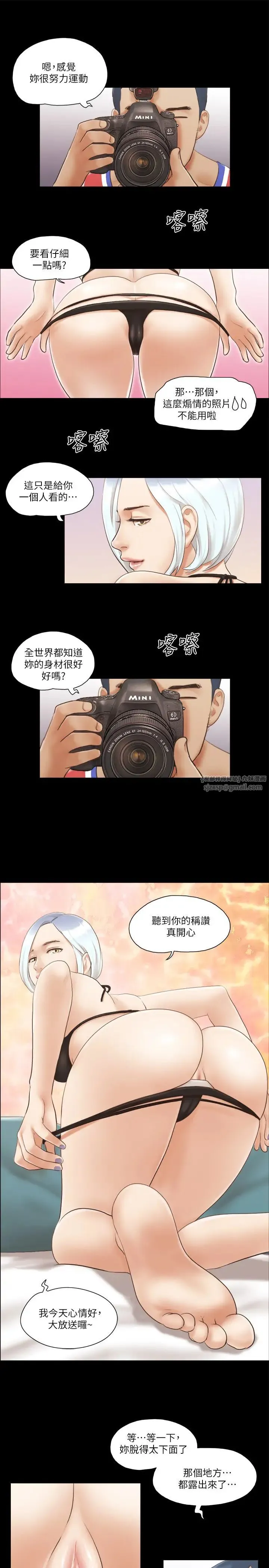 协议换爱(无码版) 第14話-重燃交換伴侶的火種 第1页