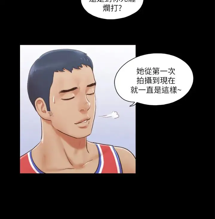 协议换爱(无码版) 第14話-重燃交換伴侶的火種 第7页