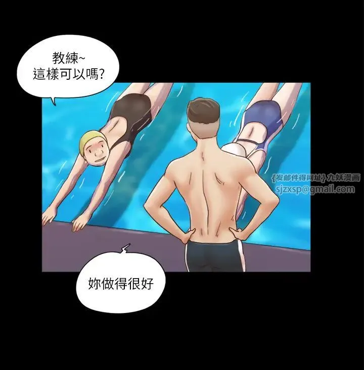 协议换爱(无码版) 第14話-重燃交換伴侶的火種 第17页