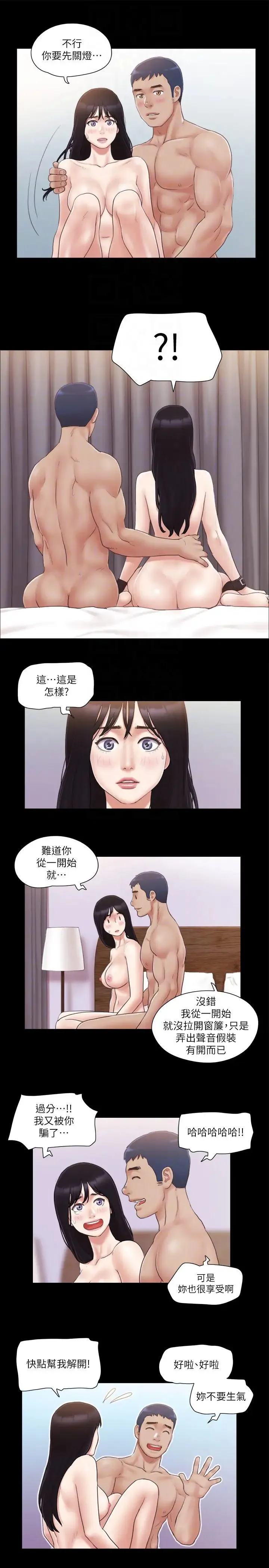 协议换爱(无码版) 第30話-大傢都在窗外看著我們…! 第18页