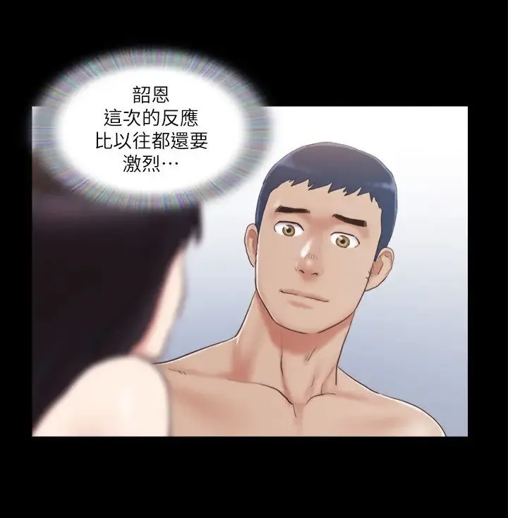 协议换爱(无码版) 第30話-大傢都在窗外看著我們…! 第19页
