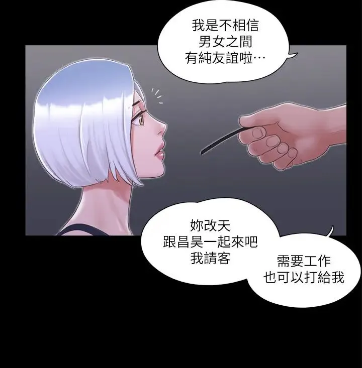 协议换爱(无码版) 第30話-大傢都在窗外看著我們…! 第23页