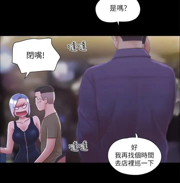 协议换爱(无码版) 第30話-大傢都在窗外看著我們…! 第21页