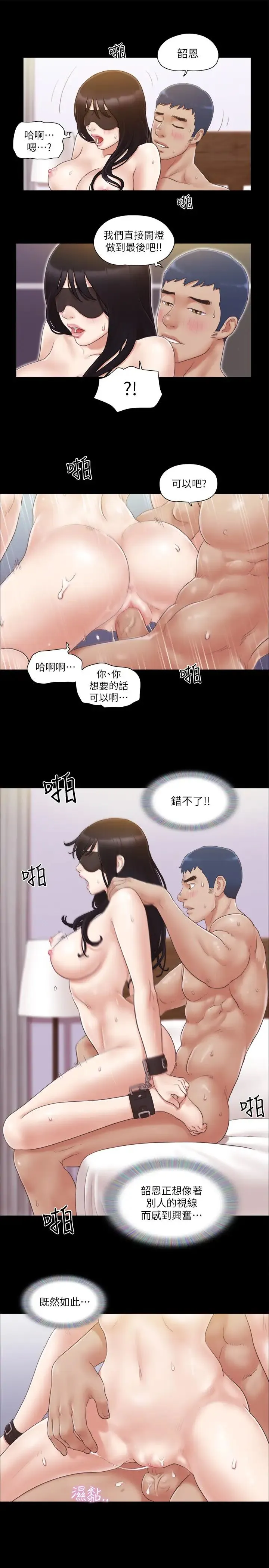 协议换爱(无码版) 第30話-大傢都在窗外看著我們…! 第8页