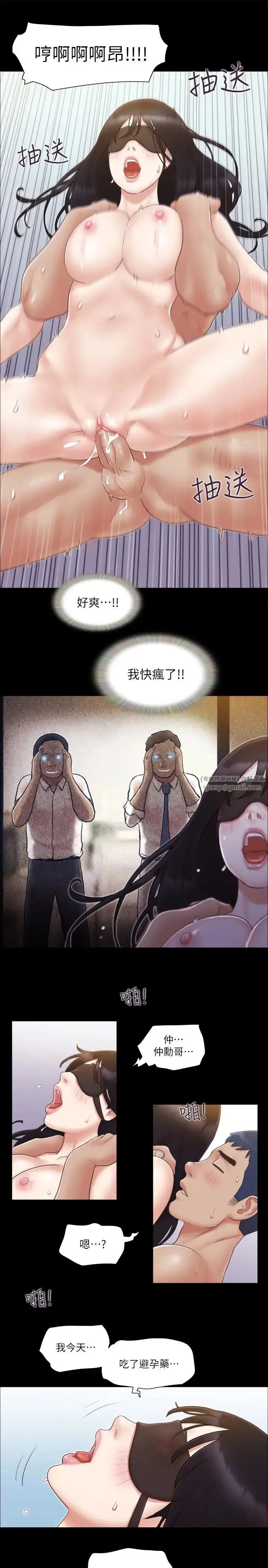 协议换爱(无码版) 第30話-大傢都在窗外看著我們…! 第12页
