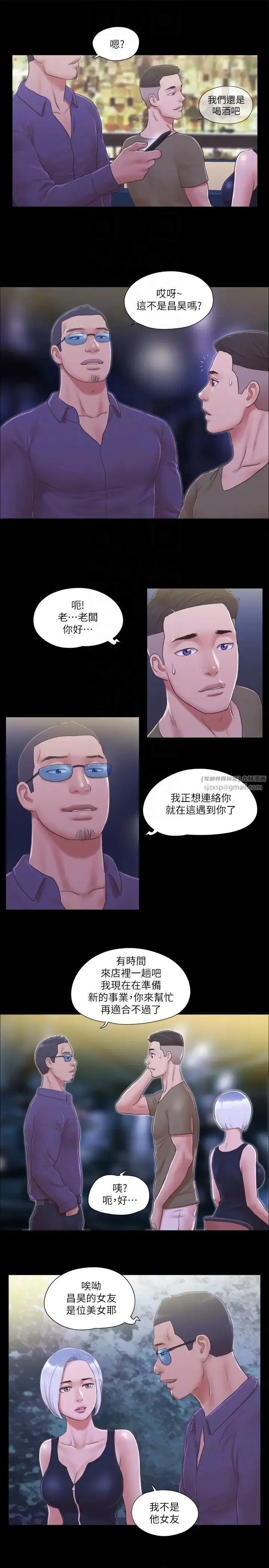 协议换爱(无码版) 第30話-大傢都在窗外看著我們…! 第22页