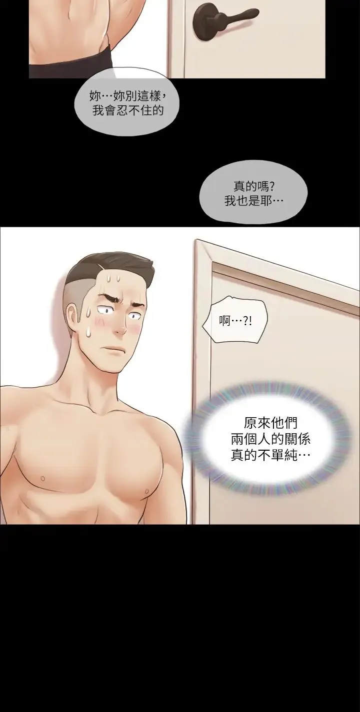 协议换爱(无码版) 第22話-禁慾一整天的獎勵 第2页