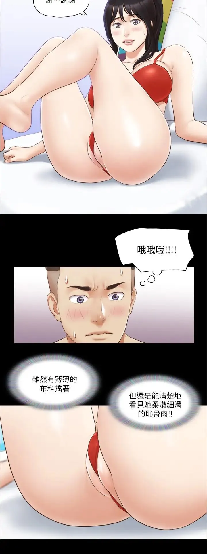 协议换爱(无码版) 第22話-禁慾一整天的獎勵 第8页