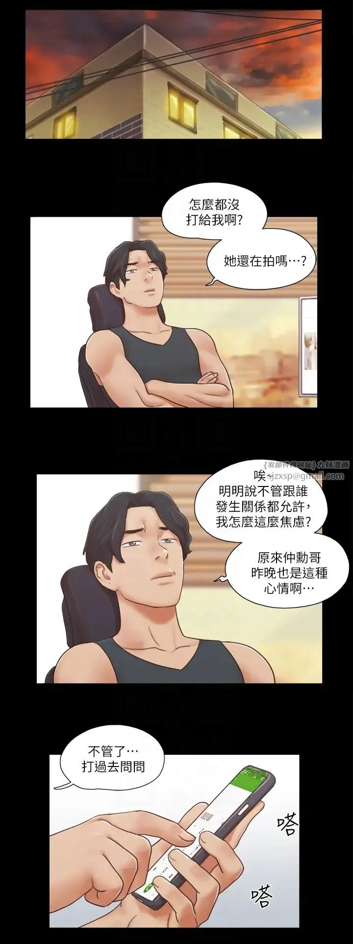 协议换爱(无码版) 第22話-禁慾一整天的獎勵 第22页