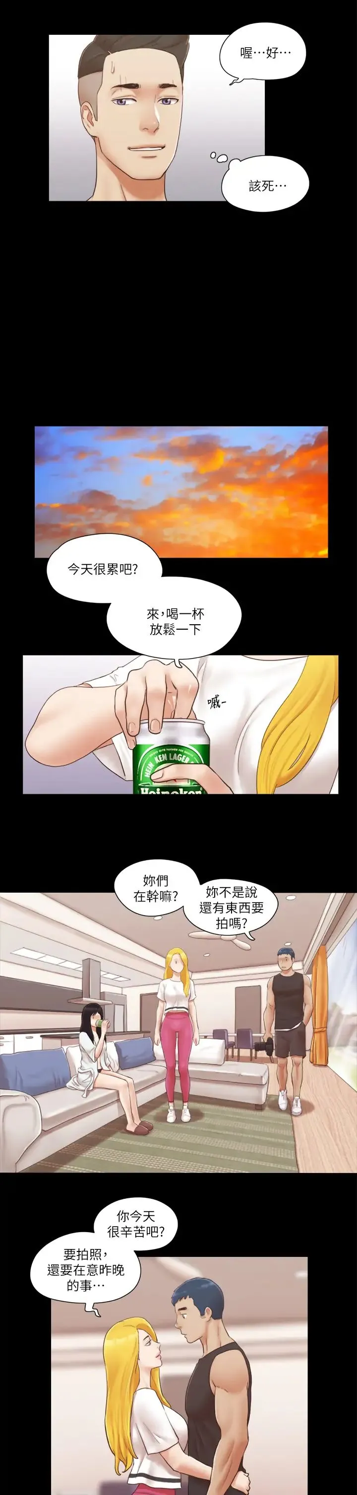 协议换爱(无码版) 第22話-禁慾一整天的獎勵 第15页