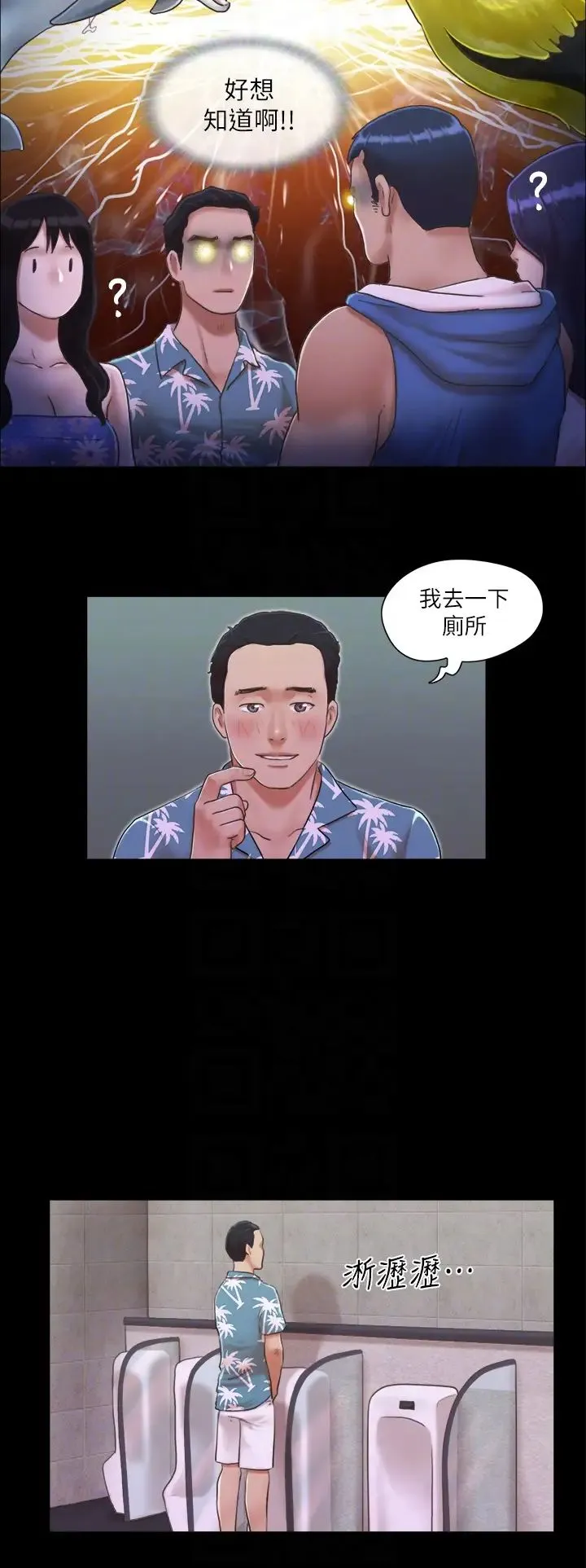 协议换爱(无码版) 第2话-我们去饭店续摊吧 第26页