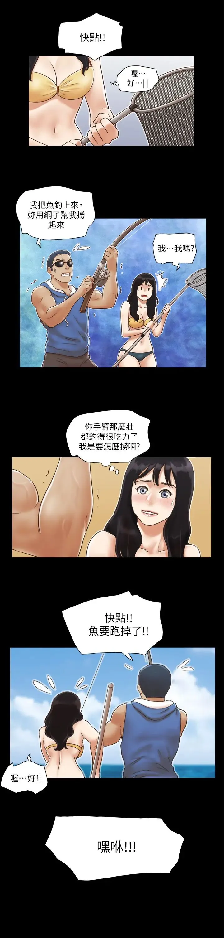 协议换爱(无码版) 第2话-我们去饭店续摊吧 第15页