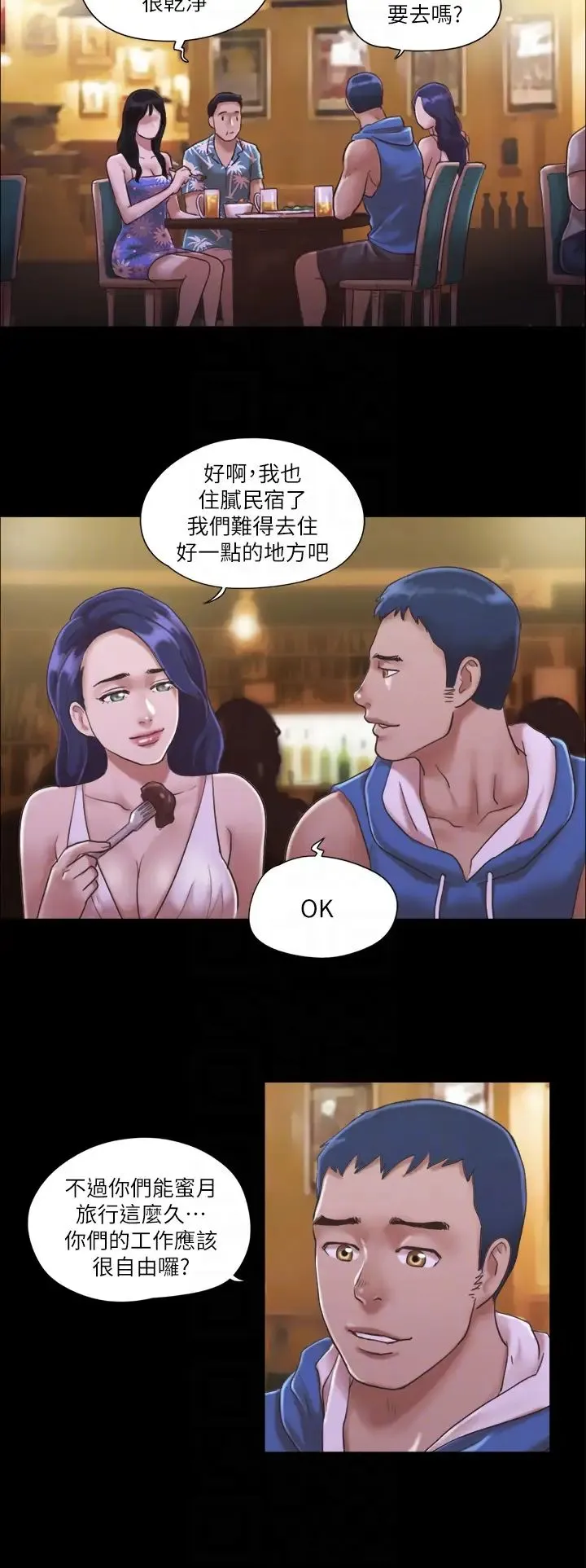 协议换爱(无码版) 第2话-我们去饭店续摊吧 第22页