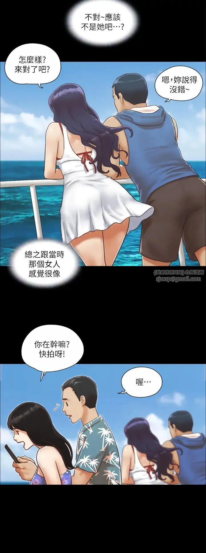 协议换爱(无码版) 第2话-我们去饭店续摊吧 第4页