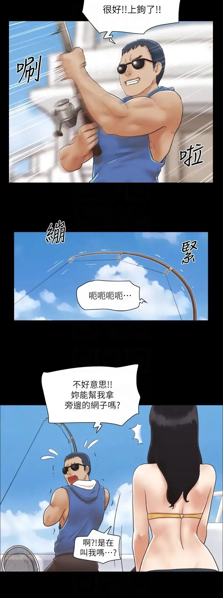 协议换爱(无码版) 第2话-我们去饭店续摊吧 第14页