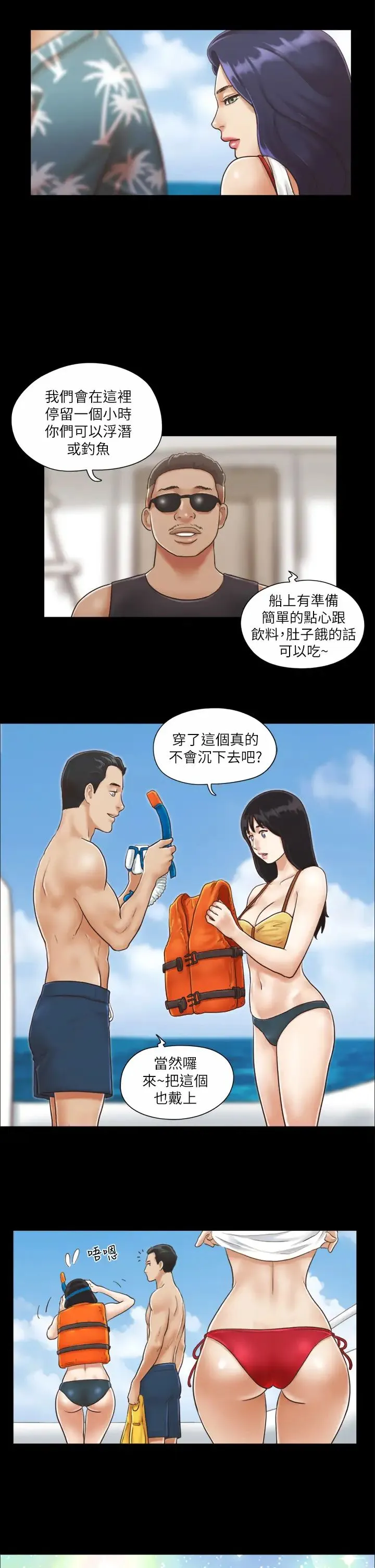 协议换爱(无码版) 第2话-我们去饭店续摊吧 第5页