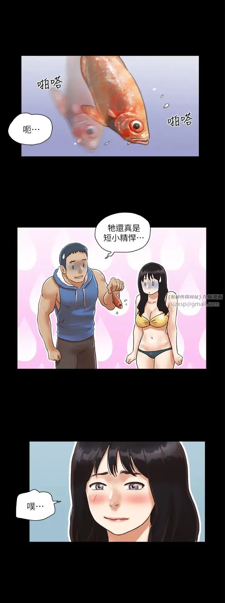 协议换爱(无码版) 第2话-我们去饭店续摊吧 第16页
