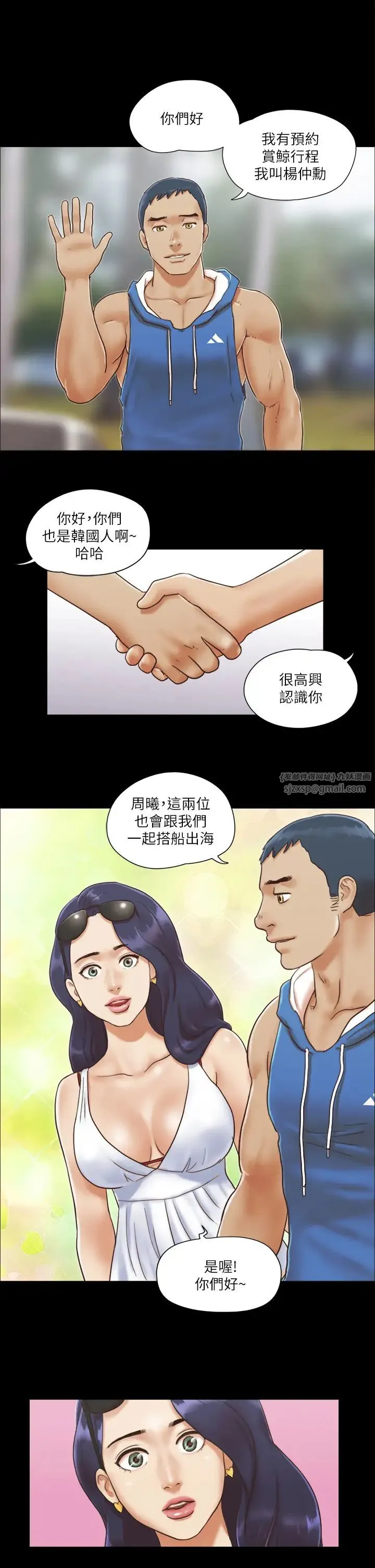协议换爱(无码版) 第2话-我们去饭店续摊吧 第1页