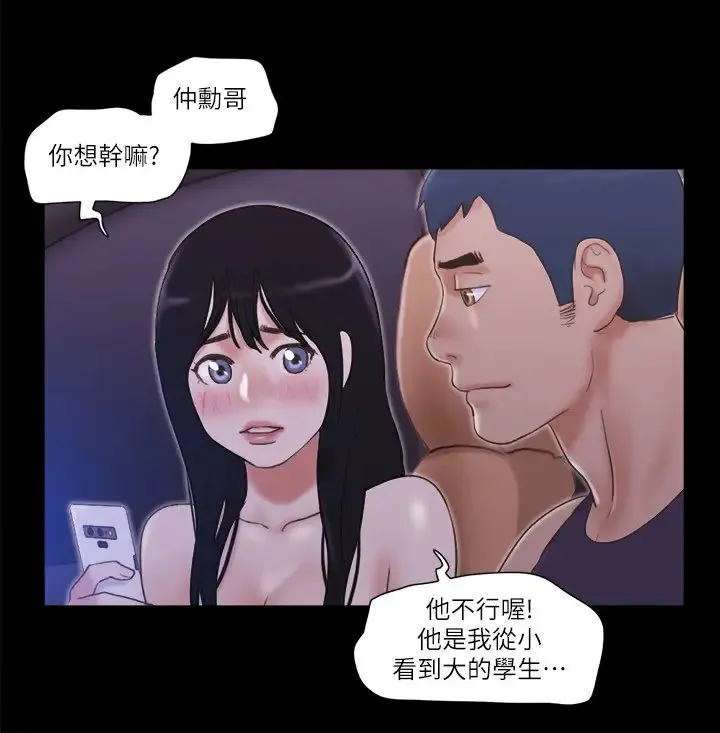 协议换爱(无码版) 第47話-朝裸體韶恩逼近的男人們 第16页