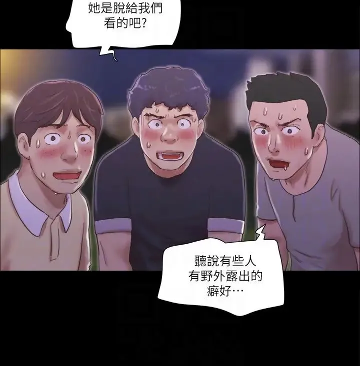 协议换爱(无码版) 第47話-朝裸體韶恩逼近的男人們 第6页