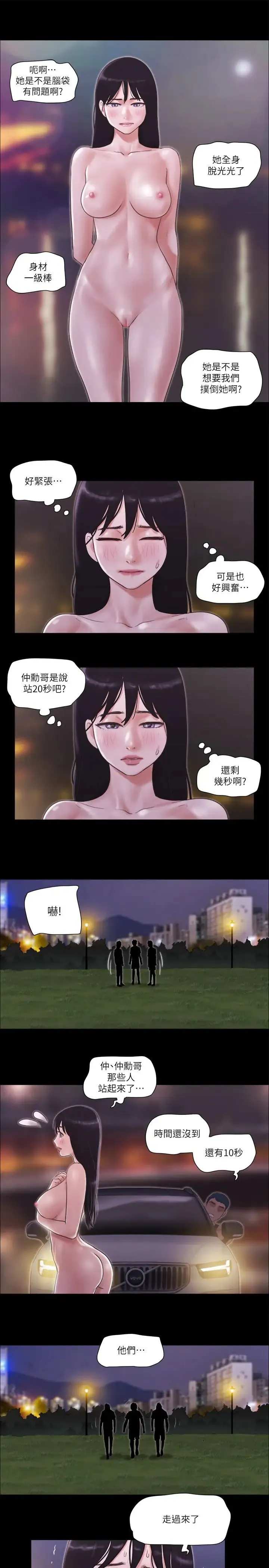 协议换爱(无码版) 第47話-朝裸體韶恩逼近的男人們 第7页
