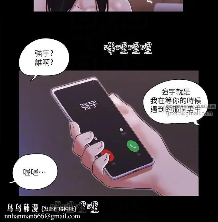 协议换爱(无码版) 第47話-朝裸體韶恩逼近的男人們 第14页