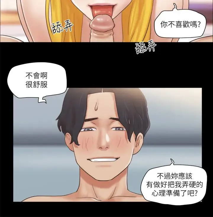 协议换爱(无码版) 第47話-朝裸體韶恩逼近的男人們 第20页