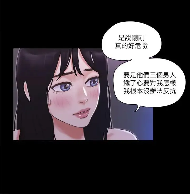 协议换爱(无码版) 第47話-朝裸體韶恩逼近的男人們 第12页