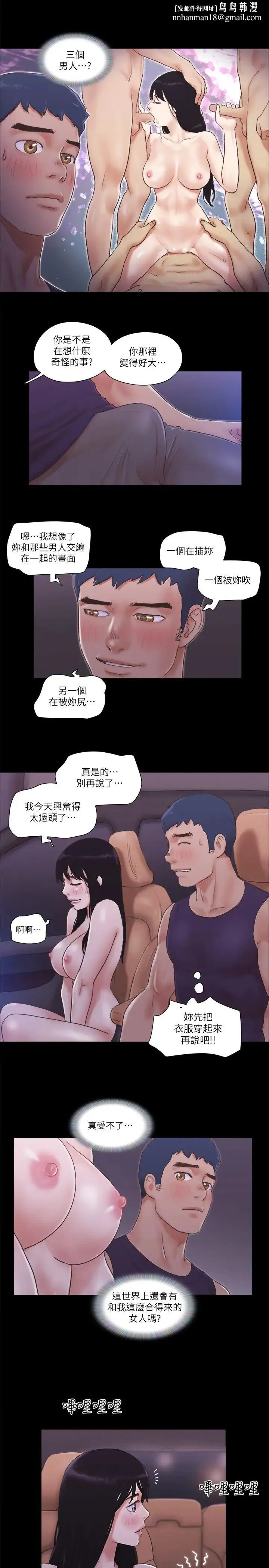 协议换爱(无码版) 第47話-朝裸體韶恩逼近的男人們 第13页