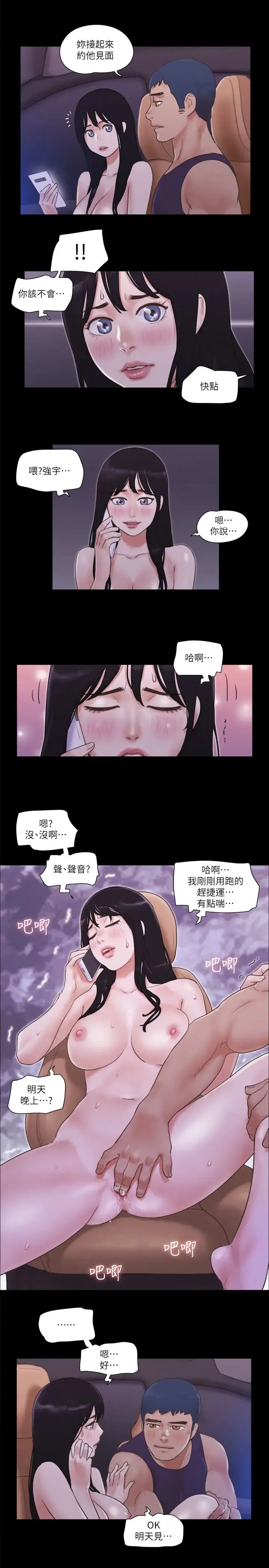 协议换爱(无码版) 第47話-朝裸體韶恩逼近的男人們 第15页