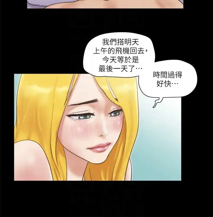 协议换爱(无码版) 第47話-朝裸體韶恩逼近的男人們 第18页
