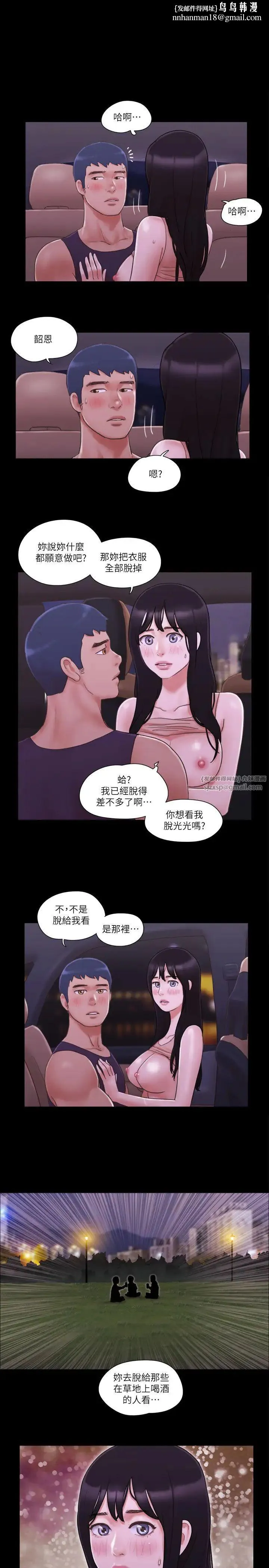 协议换爱(无码版) 第47話-朝裸體韶恩逼近的男人們 第1页