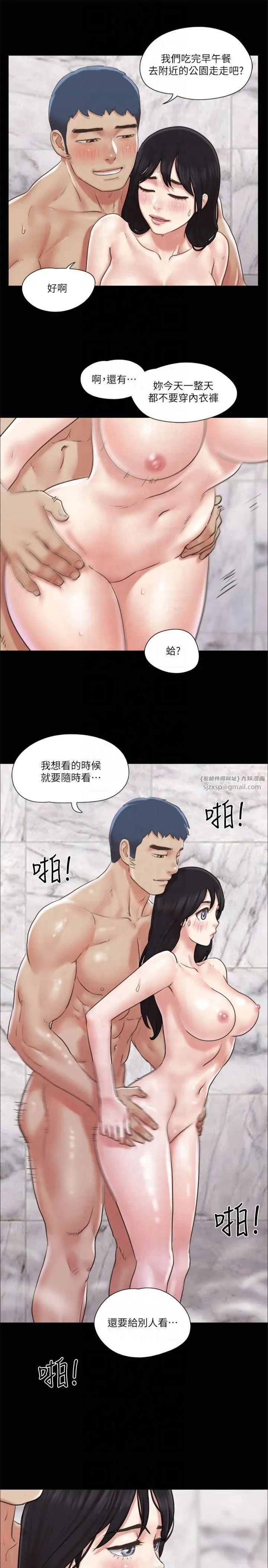 协议换爱(无码版) 第89話-在空曠的公園裸體?! 第2页