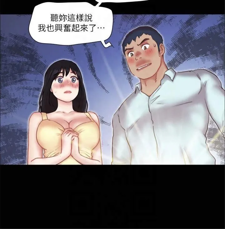 协议换爱(无码版) 第89話-在空曠的公園裸體?! 第17页