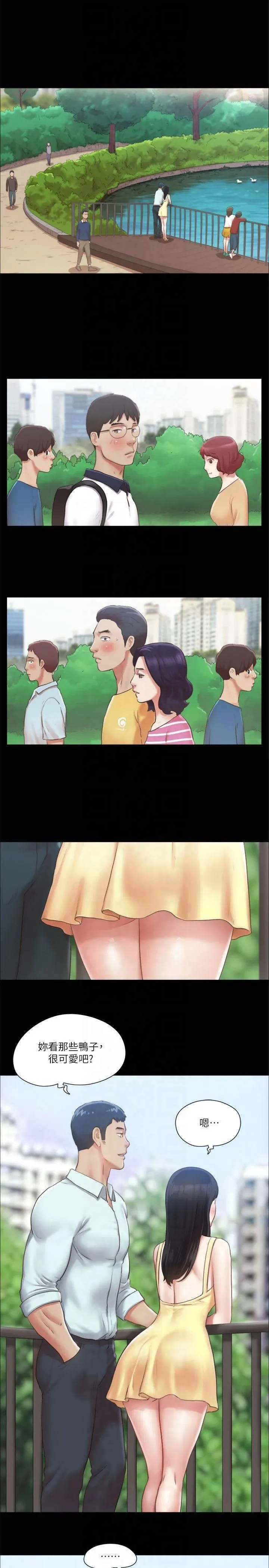 协议换爱(无码版) 第89話-在空曠的公園裸體?! 第12页