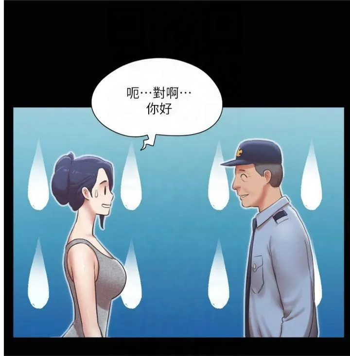 协议换爱(无码版) 第89話-在空曠的公園裸體?! 第9页
