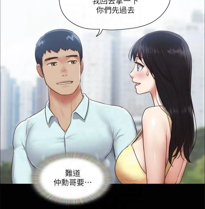 协议换爱(无码版) 第89話-在空曠的公園裸體?! 第21页