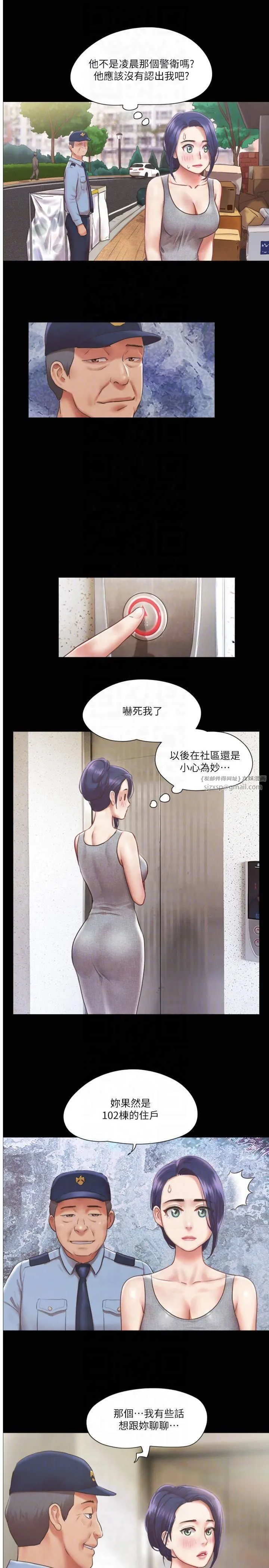 协议换爱(无码版) 第89話-在空曠的公園裸體?! 第10页