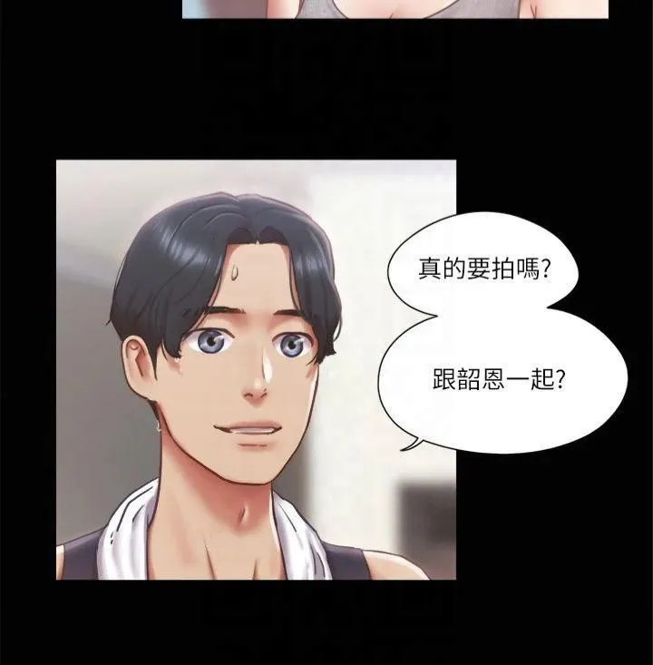 协议换爱(无码版) 第89話-在空曠的公園裸體?! 第5页